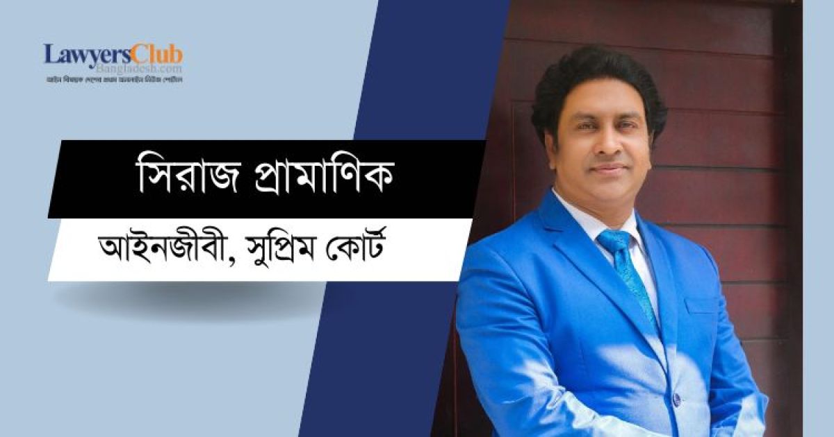 দলিল থাকার পরও অন্যের দখলে জমি উদ্ধারে যা করণীয়