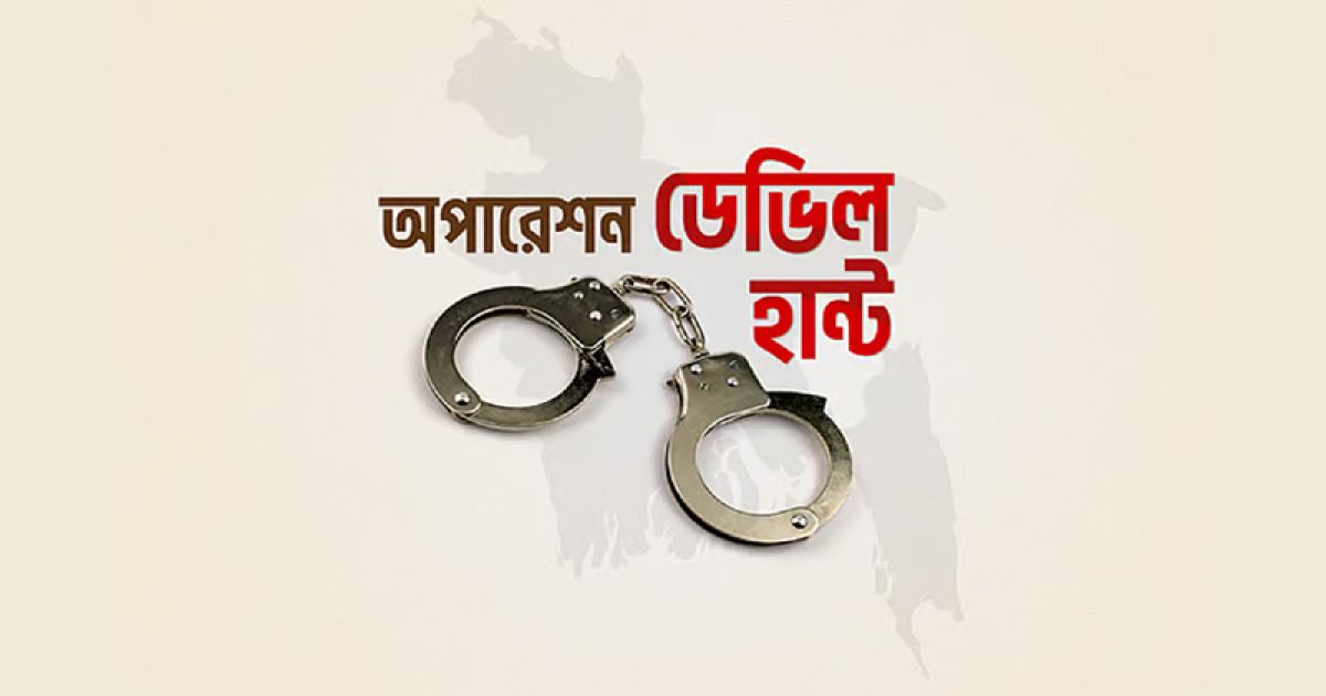 ৭ দিনে গ্রেপ্তার ৩৯২৪ ডেভিল