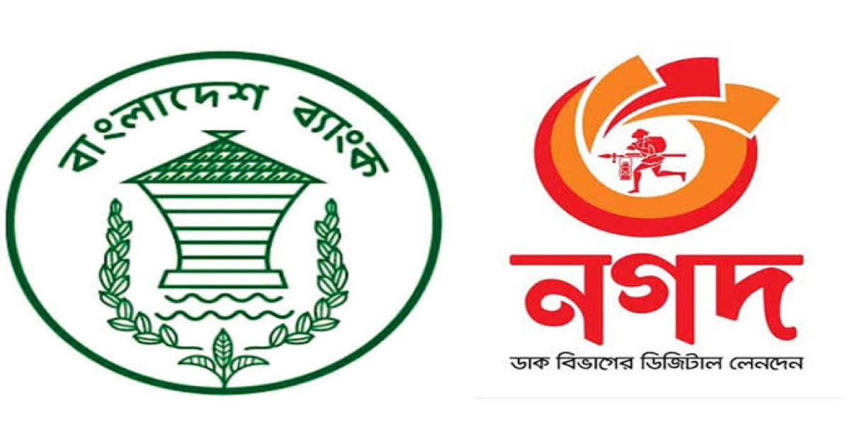 নগদের প্রশাসক নিয়োগে স্থগিতাদেশ বাতিলে বাংলাদেশ ব্যাংকের আপিল