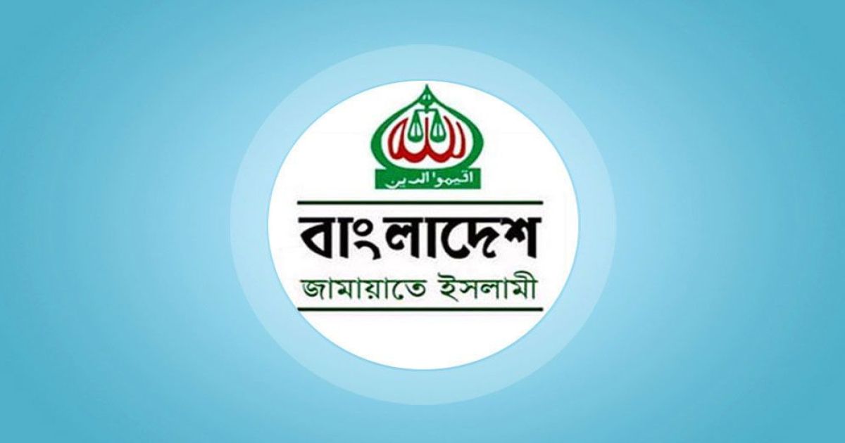 ইসির রোডম্যাপ ঘোষণায় জনপ্রত্যাশার প্রতিফলন ঘটেনি : জামায়াত