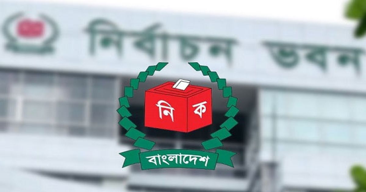 সেপ্টেম্বরে সংলাপে বসবে ইসি