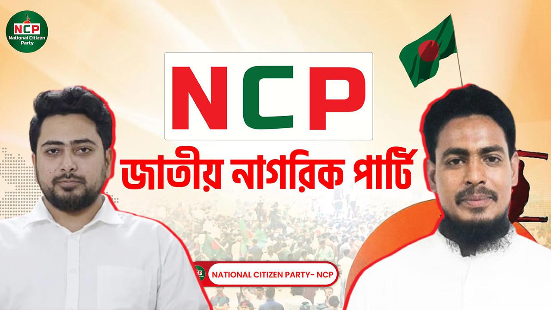 জুলাই সনদে স্বাক্ষর করতে যমুনায় যাবে এনসিপির প্রতিনিধি দল