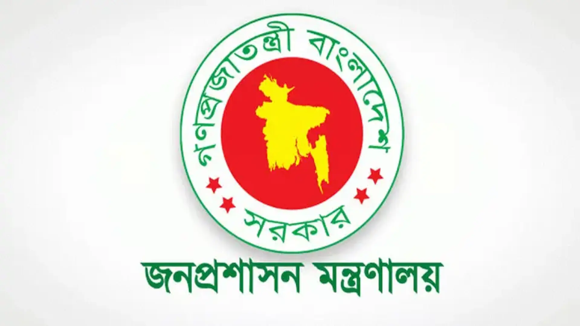 ৫ জেলার ডিসি প্রত্যাহার